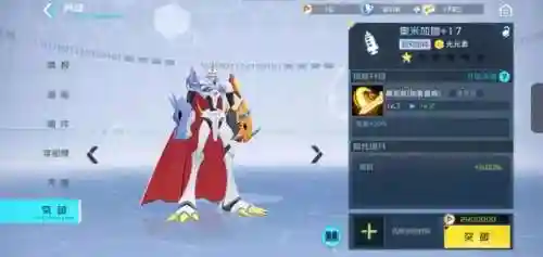 数码宝贝无限钻石无限金币版(数码宝贝游戏作弊菜单版大全)插图5