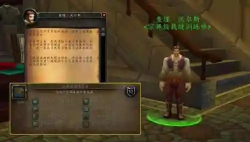 部落裁缝最佳搭配阵容(wow裁缝和什么专业搭配)插图5