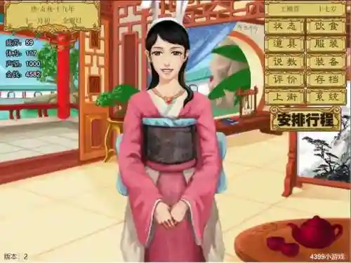 皇后养成计划游戏(皇后成长计划还能玩吗)插图16