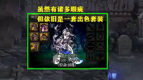 死亡阴影套装(英雄无敌3套装一览表)插图9