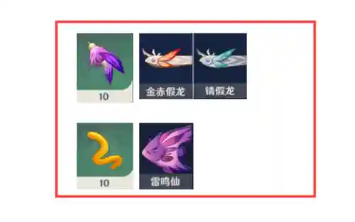 原神渔获怎么获得(1精渔获和5精差距大吗)插图2