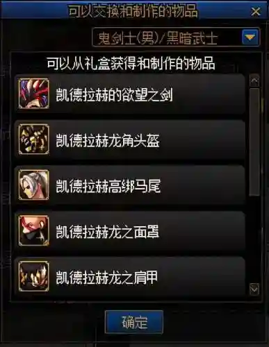 dnf2021如何白嫖一套时装(dnf怎么用金币买时装)插图8