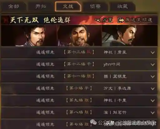 蜀智阵容搭配推荐(蜀之智最强战法搭配)插图2