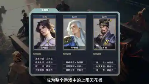乱世鸿图最强阵容搭配(吞食孔明传 公认最强阵容)插图6
