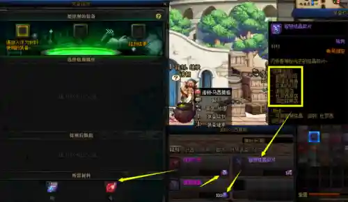 dnf装备强化规则(地下城与勇士装备强化)插图5