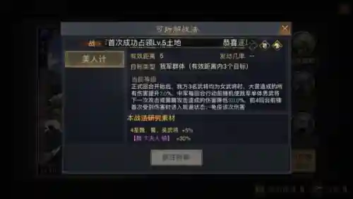 卞夫人率土阵容搭配(率土之滨5星神将卞夫人)插图3