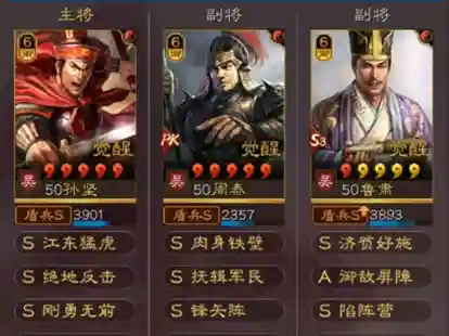 孙坚吴盾阵容搭配(孙坚最适合的4套阵容)