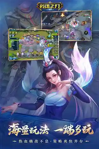 英魂之刃应用宝版(英魂之刃qq登录版)