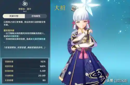 绫华3.1阵容搭配(神里绫华推荐阵容)插图6