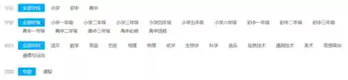智慧中小学登录入口(中小学生知识竞赛入口)插图4