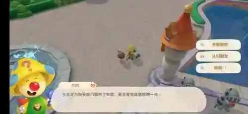 摩尔庄园居民喜好图鉴(摩尔庄园npc喜好和讨厌)插图8