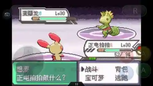 口袋妖怪绿宝石493(绿宝石493所有精灵分布)插图57
