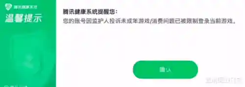 王者荣耀100%退款教程(王者荣耀账号注销返钱)插图3