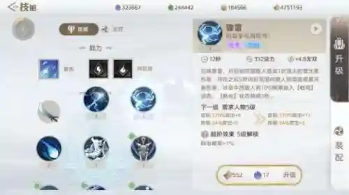 网易天谕手游(天谕游戏)插图18
