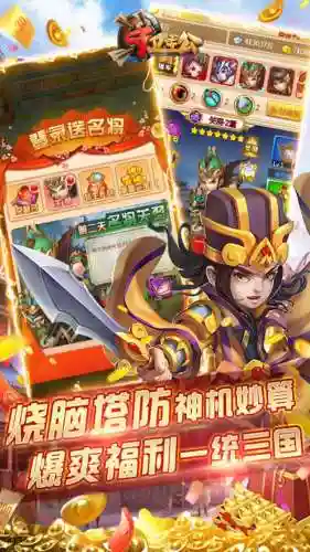 守卫主公武将阵容搭配(主公别走什么阵容最强)插图2