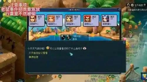梦幻西游五开钓鱼攻略(梦幻西游钓鱼怎么拉杆)插图3