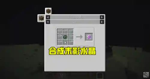 末影龙怎么复活(末影龙蛋能干嘛)插图3