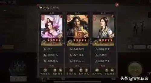 战法互抢阵容搭配(三国志战略版蜀智战法搭配)插图7
