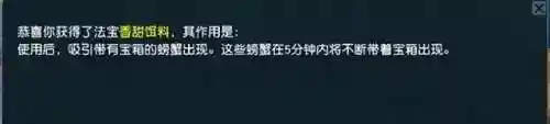 梦幻钓鱼技巧全攻略2020(梦幻西游钓鱼怎么拉杆)插图11