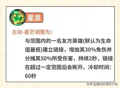 洛克王国红莲兽破茧重生技能表(洛克王国哪个值得重生)插图13