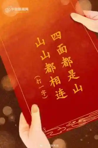 元宵节灯谜(元宵节的来历)插图2