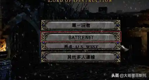 暗黑2战网怎么玩(国内最大的暗黑2战网)插图1