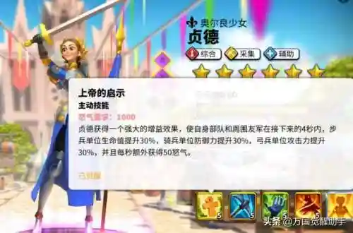 关羽孙武阵容搭配推荐图(孙策孙坚最强阵容)插图17
