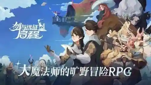 剑与远征新手攻略(剑与远征0氪第一天最强玩法)