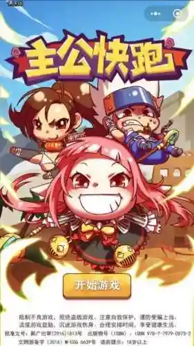 主公快跑阵容搭配推荐(翻滚吧主公最强阵容)插图1