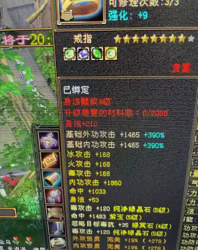 天龙八部逍遥加点加什么(逍遥加身法好还是体力好)插图5