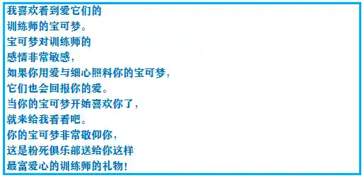口袋妖怪绿宝石493(绿宝石493所有精灵分布)插图17