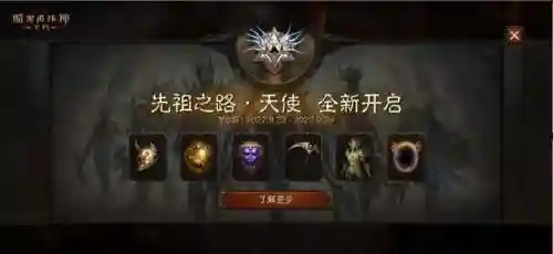 暗黑3圣化装备(暗黑3圣化是什么意思)插图4