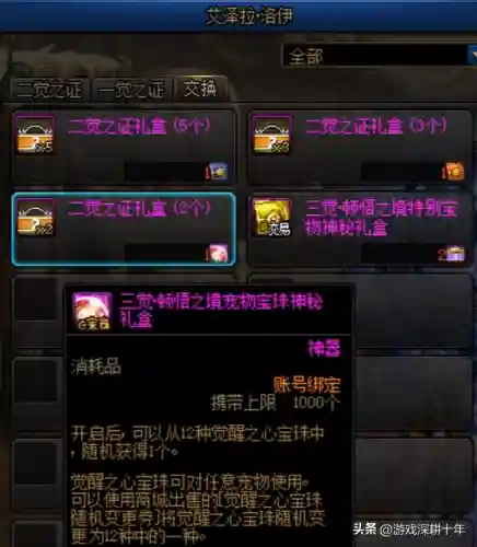 2023可交易的称号宝珠(dnf可以买到的称号宝珠)插图16 2023可交易的称号宝珠(dnf可以买到的称号宝珠)插图16