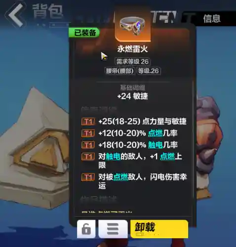 火炬之光哪个版本最好玩(ns火炬之光2还是3好玩)插图7 火炬之光哪个版本最好玩(ns火炬之光2还是3好玩)插图7