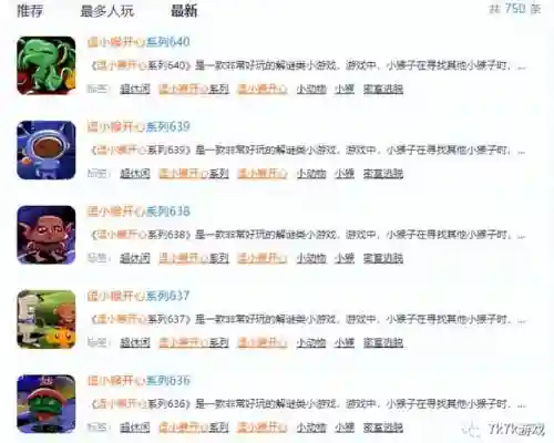 逗小猴开心系列攻略(逗小猴开心系列38攻略)插图5