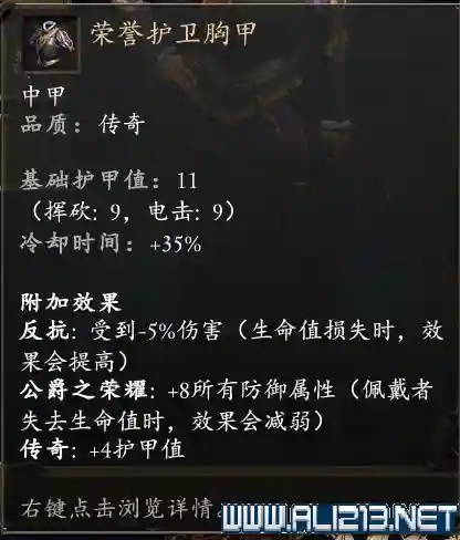 永恒之柱阵容搭配(永恒之柱1各职业加点攻略)插图22