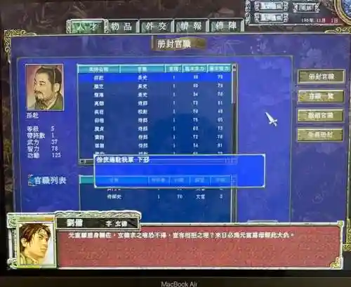 三国群英传7徐庶错过剧情(三国群英传7最强25人)插图3