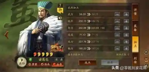 白板麒麟弓最强阵容搭配(三国志战略版麒麟弓兵书搭配)插图15