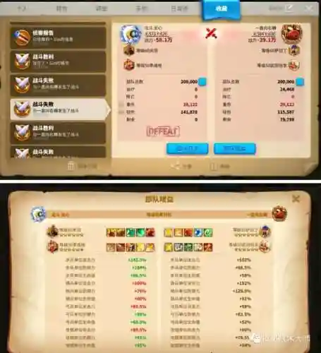 武田忠信阵容搭配图(心之钢阵容搭配)插图23