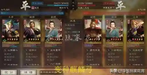 蜀弓阵容战法搭配(蜀枪全部阵容搭配图)插图15