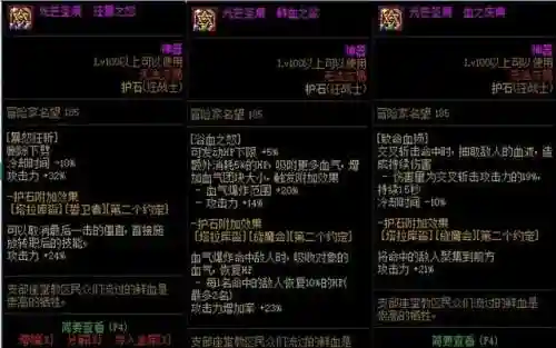 2021最新红眼刷图加点(110级红眼技能加点2024)插图10