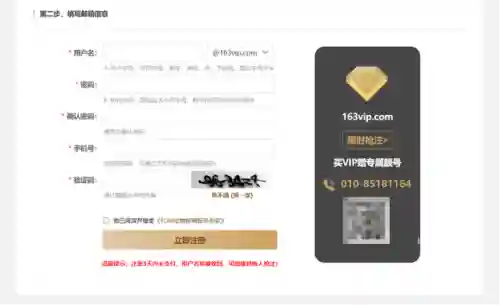 百度邮箱注册入口(百度账号注册申请)插图4
