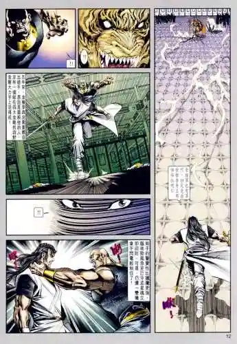 流星蝴蝶剑最新版(流星蝴蝶剑官方免费下载)插图13