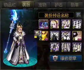 dnf徽章镶嵌栏怎么开(dnf装备镶章方法)插图3