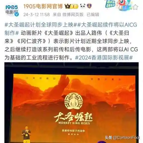大圣归来2(大圣归来2什么时候上映)