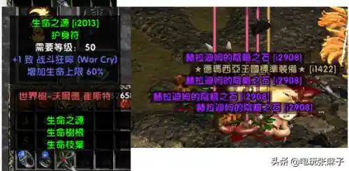 暗黑2单机版零基础开荒最快(暗黑2单机不用考虑破免)插图13