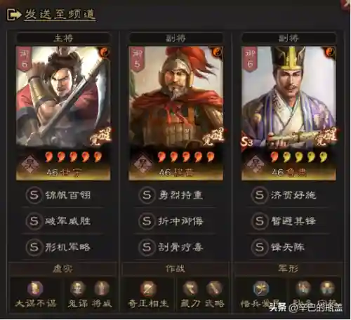 4星甘宁阵容搭配(三国志战略版甘宁盾兵阵容)插图1