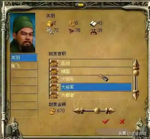 傲世三国单机游戏(傲世三国手机版怎么下载)插图12