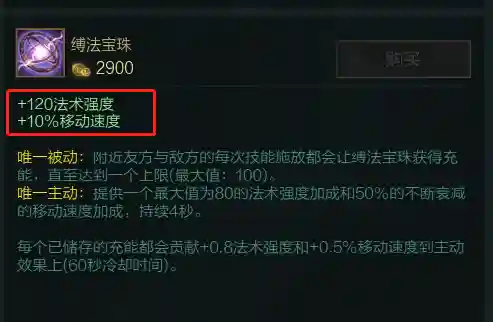 石头人无限火力出装(新版本石头人ap秒人出装)插图3