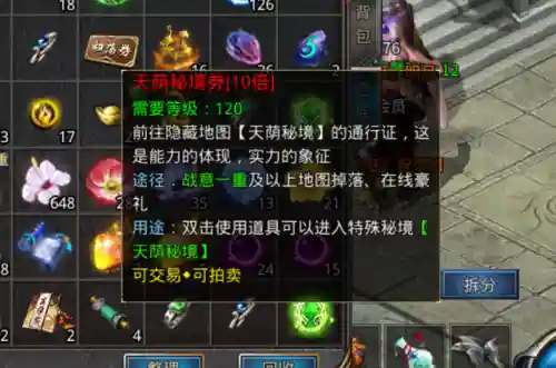传奇风云阵容搭配攻略(风云七剑平民最强阵容)插图9